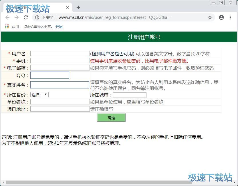 图：注册用户账号教程