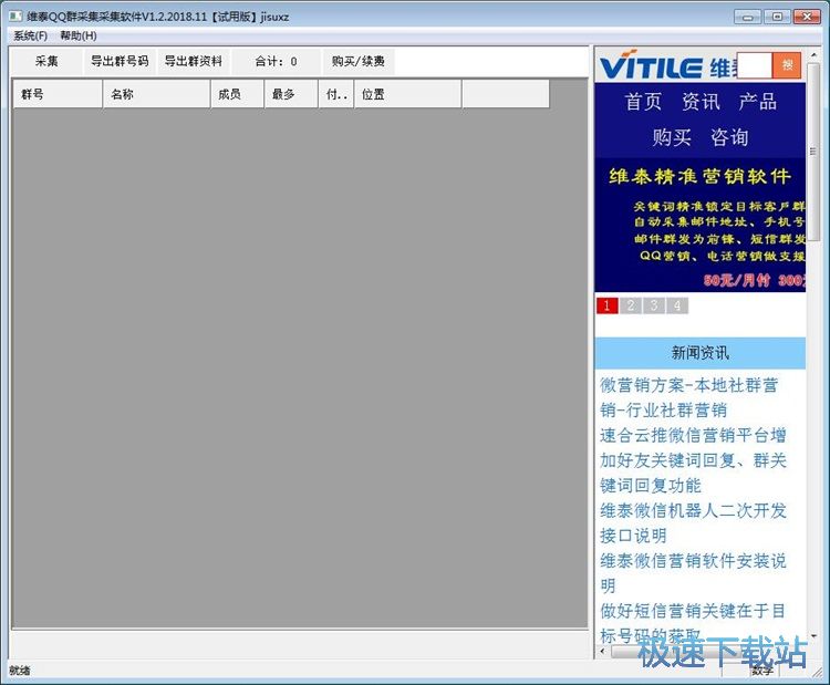 图：注册用户账号教程