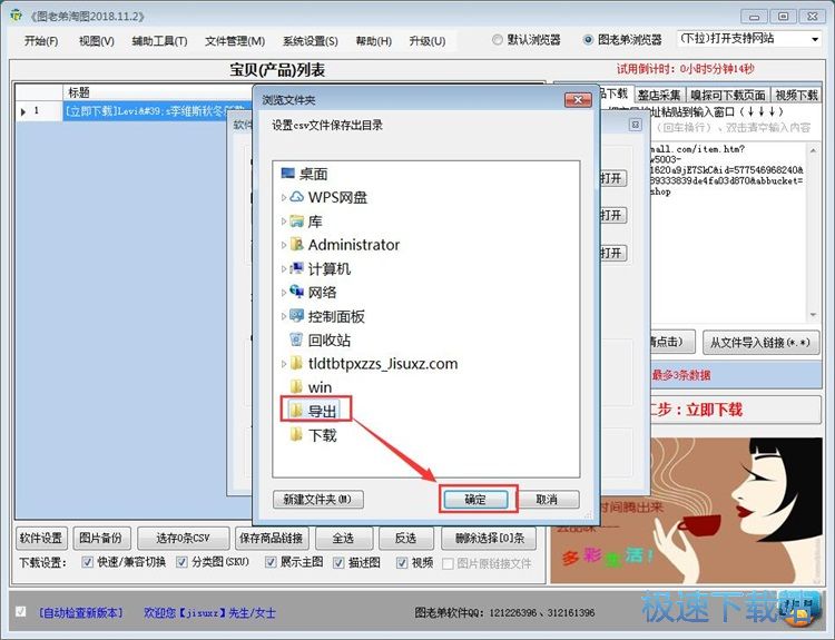 图：下载天猫商品图片教程