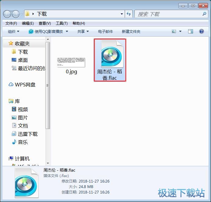 图：免费下载QQ音乐教程