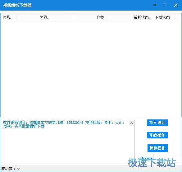 图：下载微视视频教程