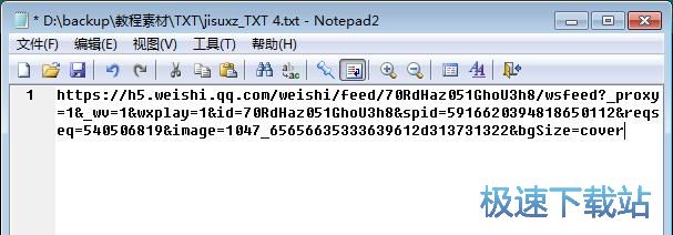 图：下载微视视频教程