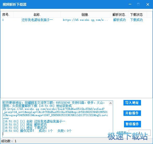 图：下载微视视频教程