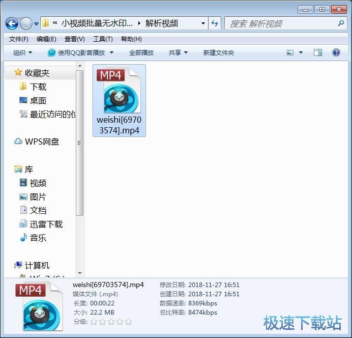 图：下载微视视频教程