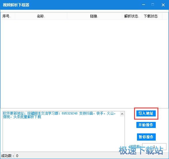 图：下载微视视频教程
