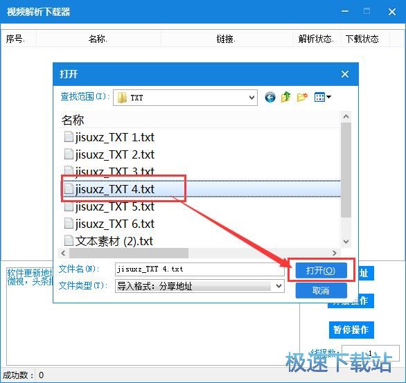 图：下载微视视频教程