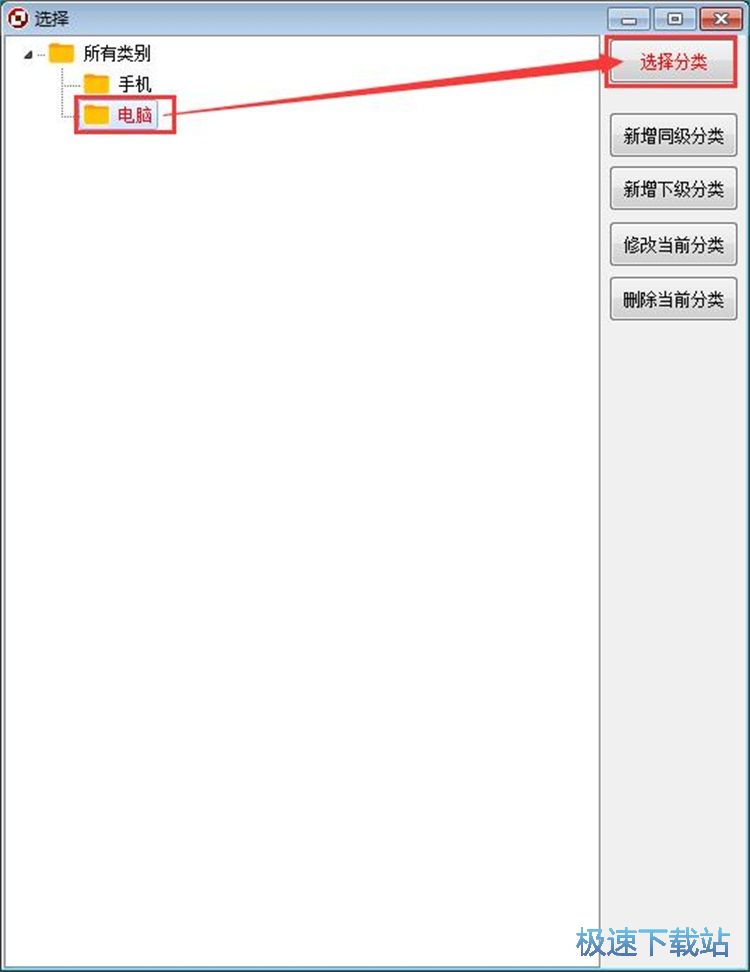 图：添加销售记录教程