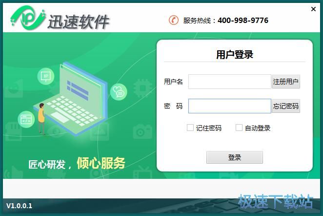 图：申请用户教程