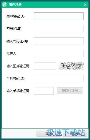 图：申请用户教程