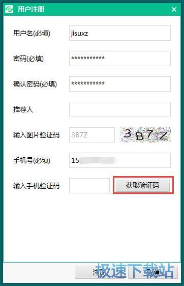 图：申请用户教程