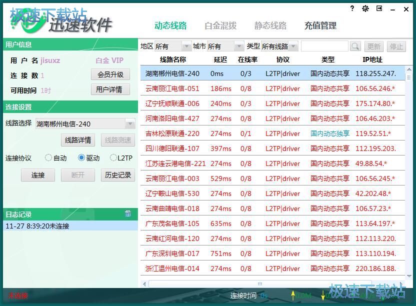 图：申请用户教程
