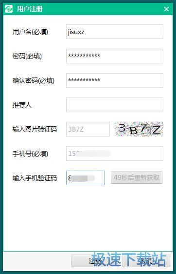 图：申请用户教程
