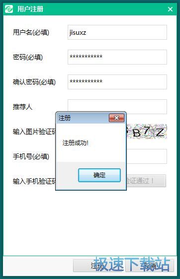 图：申请用户教程