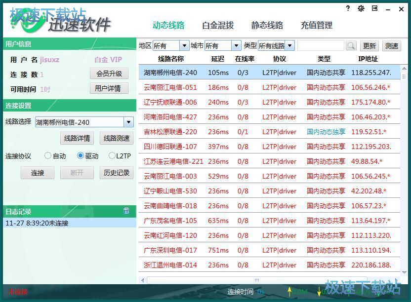 图：切换线路教程