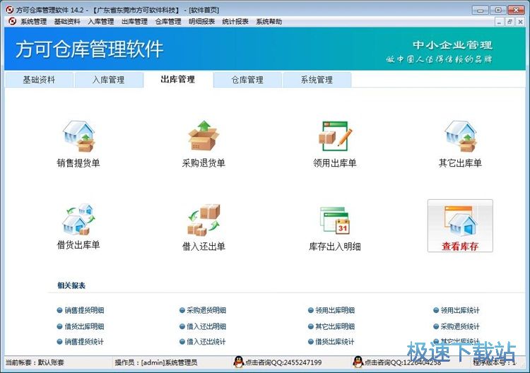 图：添加供应商教程
