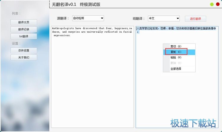 图：英译中教程