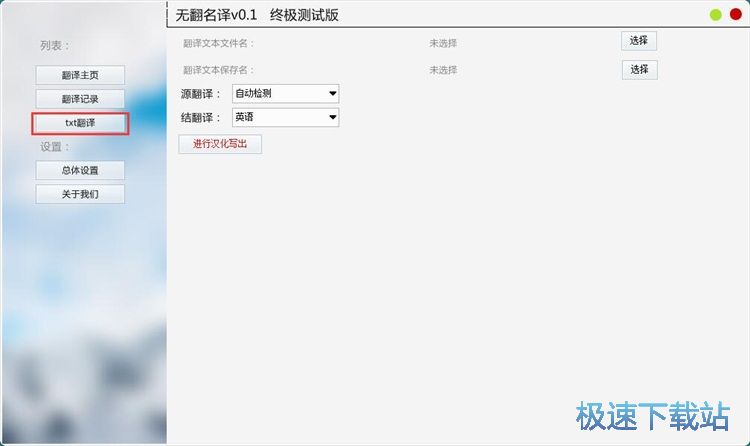 图：英译中教程