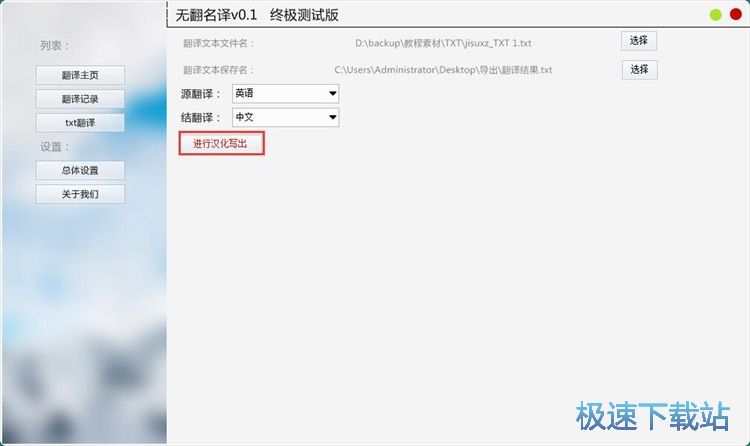 图：英译中教程