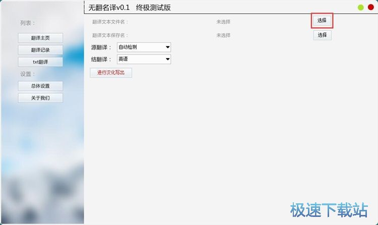图：英译中教程