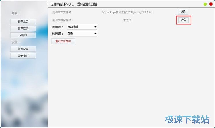图：英译中教程