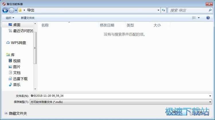 图：添加供应商教程