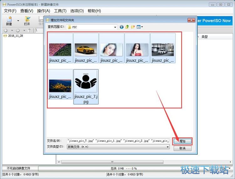 图：制作IOS文件教程