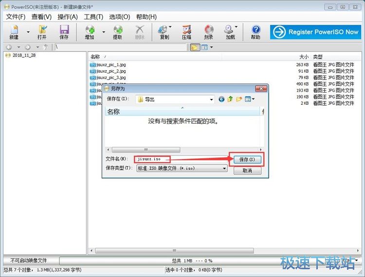图：制作IOS文件教程