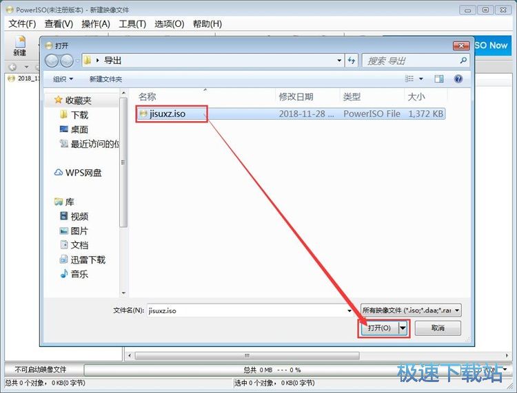 图：制作IOS文件教程