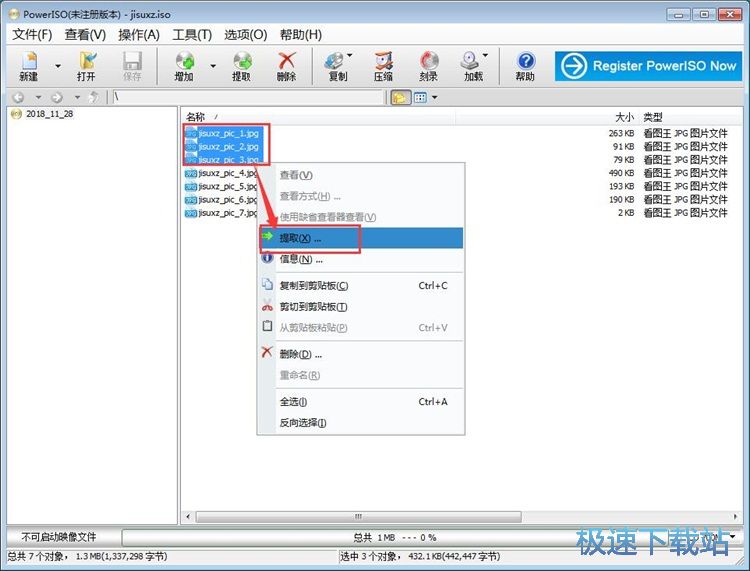 图：制作IOS文件教程
