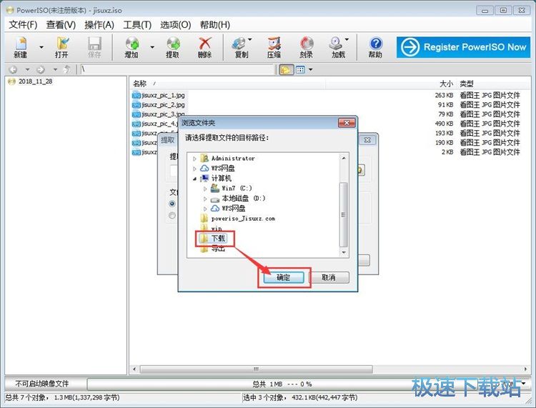 图：制作IOS文件教程