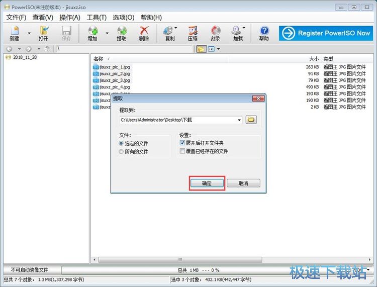 图：制作IOS文件教程