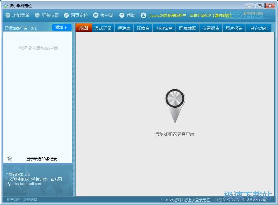 图：注册账号教程