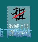 图：皮皮租号上号器安装教程