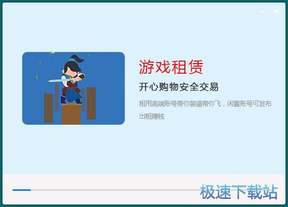 图：皮皮租号上号器安装教程