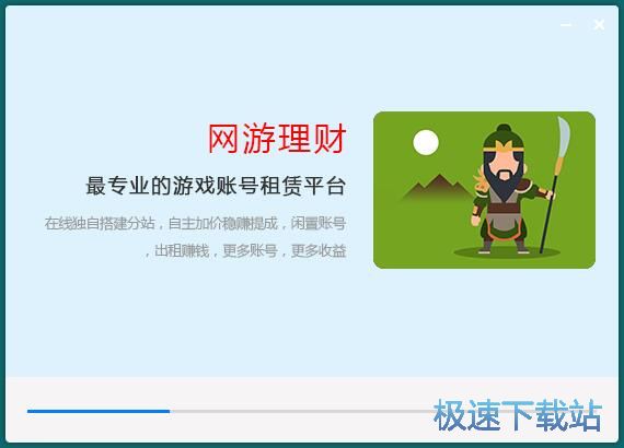 图：皮皮租号上号器安装教程