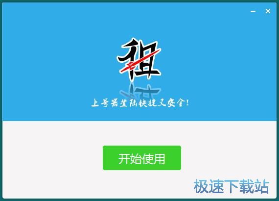 图：皮皮租号上号器安装教程