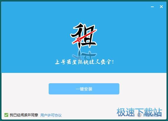 图：皮皮租号上号器安装教程