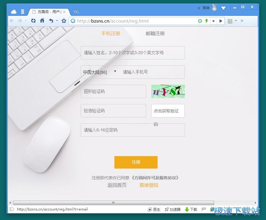 图：注册账号教程