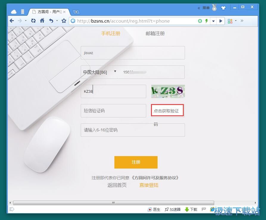 图：注册账号教程