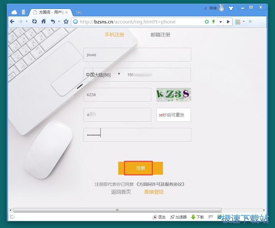 图：注册账号教程