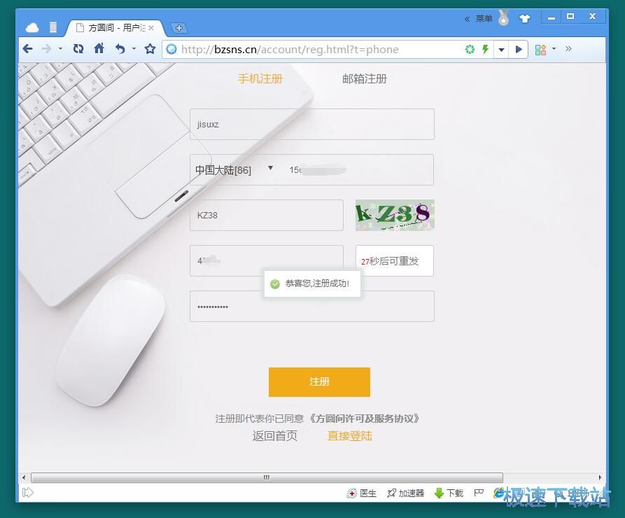 图：注册账号教程