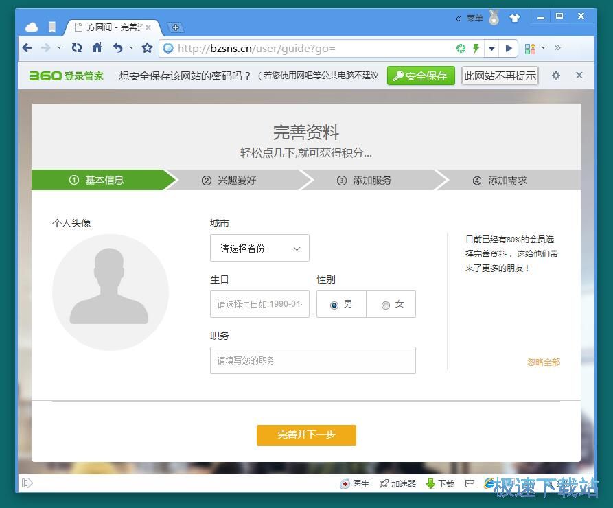 图：注册账号教程