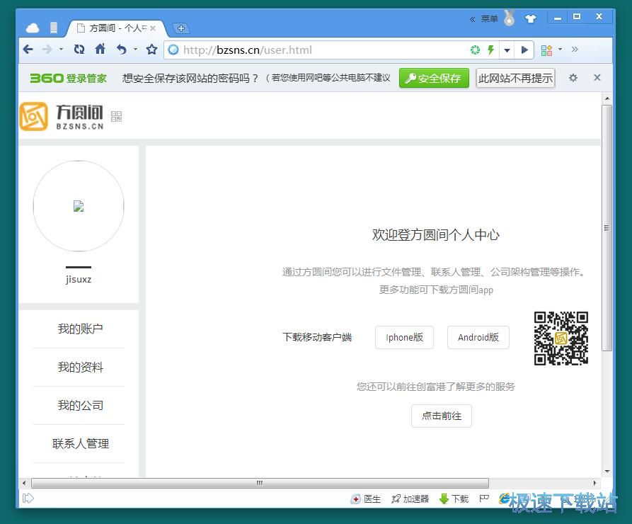 图：注册账号教程