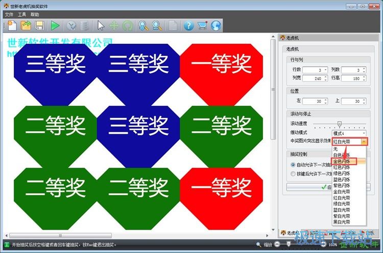 图：新建抽奖项目教程