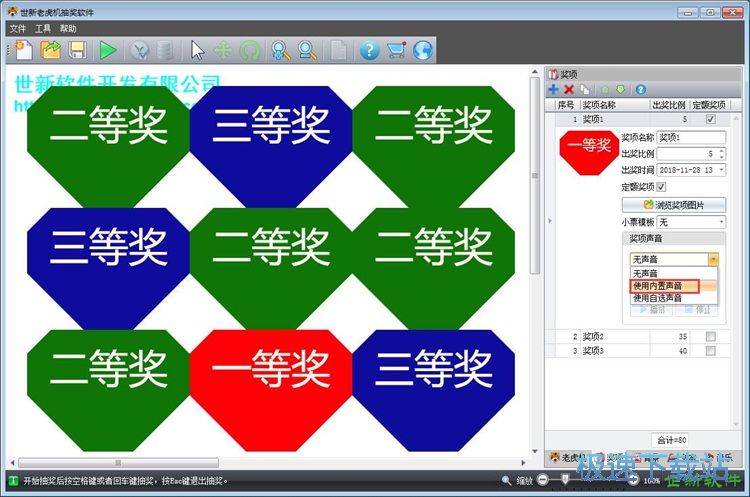 图：新建抽奖项目教程