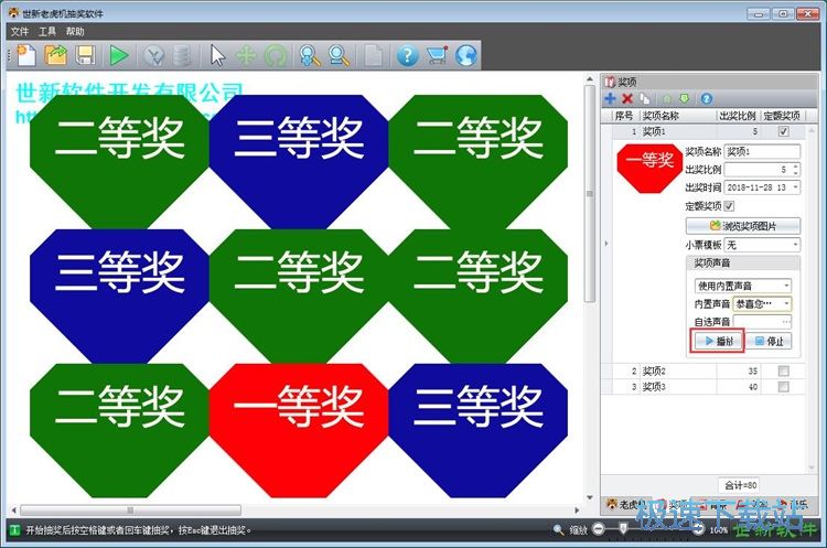 图：新建抽奖项目教程