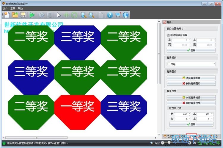图：新建抽奖项目教程