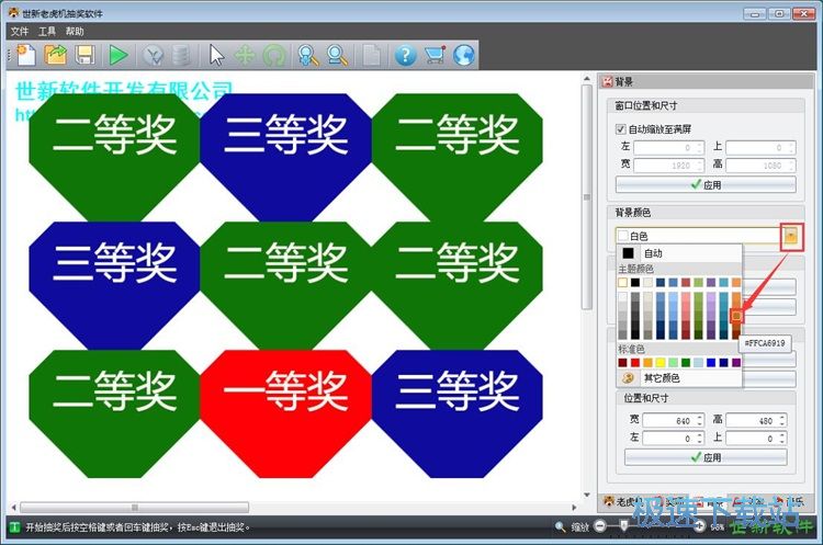 图：新建抽奖项目教程