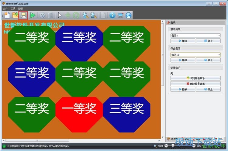 图：新建抽奖项目教程