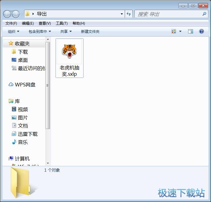 图：新建抽奖项目教程